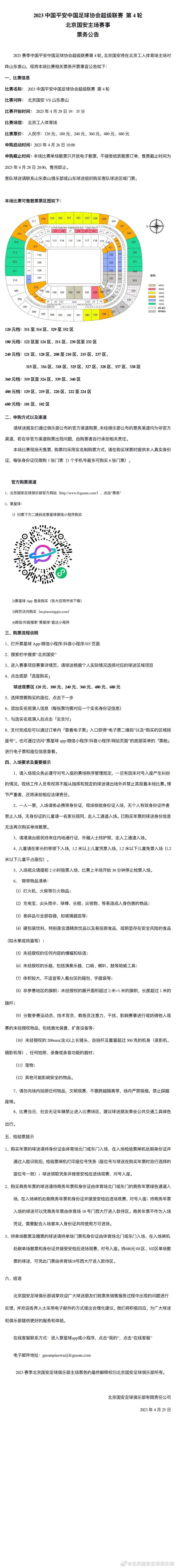 下半场伤停补时6分钟，第90+1分钟，罗德里戈连续突破随后将球给到何塞卢，后者射门稍稍偏出远门柱。